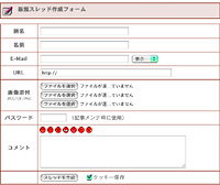 ベースなんでも掲示板